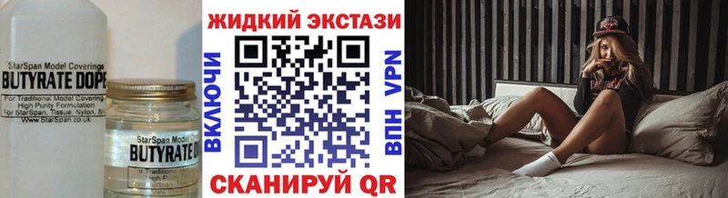 Бутират 1.4BDO  закладки  Томилино 
