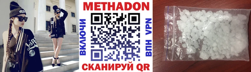 Метадон VHQ  Томилино 