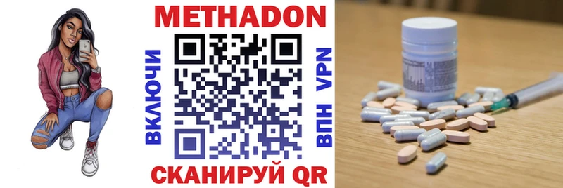 МЕТАДОН VHQ Томилино